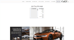 Desktop Screenshot of carz.co.il