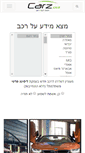 Mobile Screenshot of carz.co.il